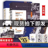 [正版]赠四折漫画+书签未删减附加遗产小说实体书附加遗产上下全套2册 水千丞著 都市情感双男主CP兄弟情言情青春爱情小