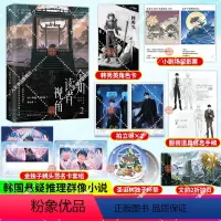 [正版] 全知读者视角2 小说中文 sing N song 韩国国民小说 末世无限流奇幻TOP 青春文学悬疑小说 图书