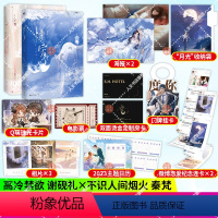 [正版]书籍 恃宠1+2完结篇 臣年浪漫甜蜜作品 高冷禁欲总裁谢砚礼x不识人间烟火小仙女秦梵 青春文学言情小说实体