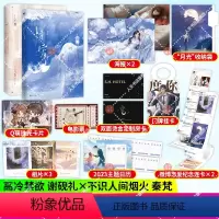 [正版]书籍 恃宠1+2完结篇 臣年浪漫甜蜜作品 高冷禁欲总裁谢砚礼x不识人间烟火小仙女秦梵 青春文学言情小说实体