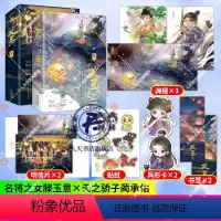[正版]攻玉1+2 上下 上下册 悬疑爱情作家凝陇继花重锦官城后捉妖文 全文无删减甜美狡黠名将之女滕玉意×神采俊逸天之