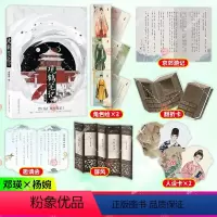 [正版]印特签书籍 观鹤笔记2 原名 东厂观察笔记 高人气作者她与灯口碑佳作 中国友谊出版公司