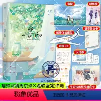 [正版]附赠贴纸+海报告白 小说应橙 痞帅深情周京泽温软坚定医生许随 言情青春文学小说 实体 书籍
