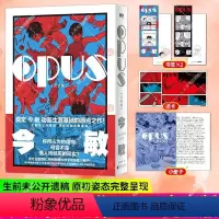[正版]书籍 OPUS 完全版 漫画 今敏 简体中文红辣椒作者 60周年诞辰纪念 奠定动画生涯基础的原点之作日漫 图书