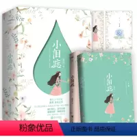 [正版]附明信片 书签 小泪痣(上下)2册 鹿灵 著 林盏x沈熄 一见钟情甜宠文暖甜治愈校园成长青春文学爱情情感小说书