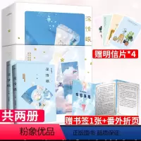 [正版]新增番外深情眼 耳东 现代都市言情小说 赤诚深情天才少年X敢拼敢闯骄傲“黑天鹅” 我有多爱你这个世界就有多