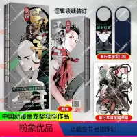 [正版]赠门挂+藏书票谷围南亭 墨飞 绘著 快看平台年度漫画 单行本 中国动漫金龙奖 日本漫画奖 漫画书籍