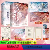 [正版]随书附赠月明千里1+2终结篇上下 罗青梅 古代言情遇上公主是我之幸遇上法师是我之幸 和亲公主李瑶英×双面君王昙