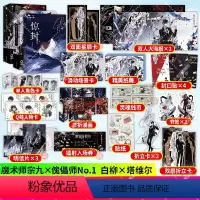 [正版]书籍 惊封 我在惊悚游戏里封神+默菲斯契约全2册1+2完结篇 妄鸦著 惊悚练习生实体书 无限流小说 默菲斯契