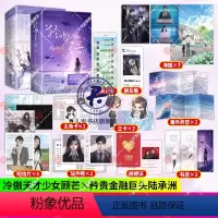 [正版]轻吻星芒1+2南之情著 青春强者cp爱情甜宠文 原名《夫人每天都在线打脸》 陆承洲×顾芒 新增番外