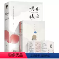 [正版]樱桃琥珀 云住著 晋江高口碑青春作品青春文学都市言情高甜文同名电视剧原著小说实体书