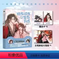 [正版] 炮灰闺女的生存方式 漫画 乌里丑丑 暴君闺女五岁半原著改编 书籍 青春文学漫画实体书动漫大陆动漫 书籍