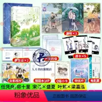 [正版]印签以你为名的夏天+春枝秋雨 凭舟著青春校园言情小说实体书籍新增番外《今晚我不关心月亮》帘十里 校园初恋言