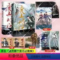 [正版]废土时代1+2 已完结原名放开那个反派让我来完结篇龚心文著打怪升级相互救赎末日幻想文言情小说