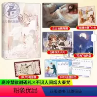 [正版]恃宠 作者臣年浪漫甜蜜代表作 高冷禁欲总裁谢砚礼x不识人间烟火小仙女秦梵 愿为一盏灯 引你入凡尘 青春文学言情