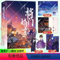 [正版] 将门嫡女 完结篇 典藏版 千山茶客代表作品 网络原名 重生之将门毒后 青春文学千山茶客代表作品 同类书将门嫡