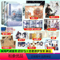 [正版]书籍 八千里路敛远山 1+2+3完结篇 大结局 望三山古风权谋 原名我靠美颜稳住天下 青春校园文学古风言情小说