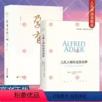 [正版]书籍 全2册 孕育完整人格+儿童人格形成及培养 张丽红 父母成长手册 精神六大基石理论指导 家庭教育书籍 广