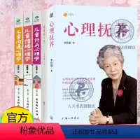 [正版]心理抚养李玫瑾幽微的人性+儿童情绪性格行为沟通心理学全5册 李玫瑾育儿书籍陪孩子度过青春期家庭教育父母读物青少