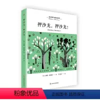 [正版]押沙龙,押沙龙! 威廉·福克纳 文学书籍