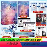 [正版]欲言难止完结篇 麦香鸡呢著 高冷钓系天之骄子陆赫扬vs深情天然系贫穷内敛许则 青春言情小说实体书