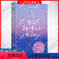 [正版]书籍 写给夜里不曾收到晚安的人 不爱浪漫爱要命首本治愈诗集 你所有的敏感情绪风来自你的方向温馨 图书