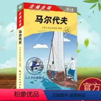 [正版]马尔代夫 日本大宝石出版社 导游马尔代夫 旅游地图书籍