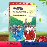 [正版]走遍全球-中美洲 日本《走遍全球》辑室旅游地图书籍旅游地图书籍自助旅游攻略指南自由行攻略指南 旅游书籍风景名胜