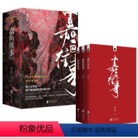 [正版] 嘉鱼往事全3册小说实体书 西子绪著 死亡万花筒寒剑栖桃花骷髅幻戏图等 纵使万般皆无奈怎奈嘉鱼本逐水