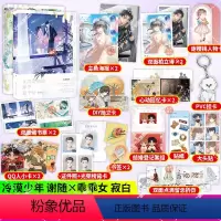 [正版]书籍 在冷漠的他怀里撒个娇 1+2完结篇 小说 春风榴火 双向救赎 新番外水晶城堡 言情实体书青春文学