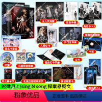 [正版]书籍 玩家请就位 迷失+全知读者视角1-2 小说中文 sing N song 韩国国民小说 末世无限流奇幻TO