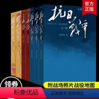 [正版]全套7册王树增战争系列 解放战争抗日战争朝鲜战争长征 四世同堂书 初高中学生军事战争小说文学军旅图书八年级上册