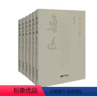 [正版] 鲁迅文集全集作品集全套(共6册) 朝花夕拾故乡文学小说当代小说作品集名家名作杂文短篇小说评论散文书籍wx