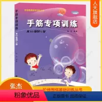 [正版]手筋专项训练 从10级到5级 阶梯围棋基础训练丛书张杰围棋入门书籍儿童初学速成围棋小学生围棋教程教学课程围棋棋