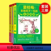 [正版] 窦桂梅影响孩子一生的主题阅读 四五六年级 3册小学语文教学课外阅读经典小学教辅窦桂梅教你学阅读黑马阅读 小学