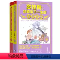 [正版] 窦桂梅影响孩子一生的主题阅读 五六年级 2册 小学语文教学课外阅读经典小学教辅 窦桂梅教你学阅读 小学生课外