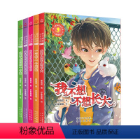 [正版]辫子姐姐心灵花园漫画版全5册穿越时空遇见你世界上的另一个我谁来和我交换秘密我不想不想长大一千零一个愿望郁雨君儿