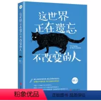 [正版]这正在遗忘不改变的人 澈言著 心理励志28篇作者亲历亲闻的故事 不谈励志不写鸡汤不自欺欺人记忆坊lz