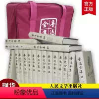 [正版] 鲁迅全集(1-18卷)人民文学出版社 全套收藏珍藏版当代文学鲁迅文集经典作品集鲁迅文学小说杂文朝花夕拾呐喊书