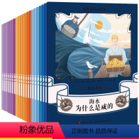 [正版] 朗格彩色童话全集全套 21册 紫色童话卷 儿童故事书6-12岁故事书绘本小学生智慧公主马晓岚安徒生格林童话全