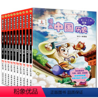 [正版]10册漫画中国历史第三辑22-31卷 两晋至唐朝儿童课外书漫画中国历史绘本6-7-11-15岁有趣的中国古代历