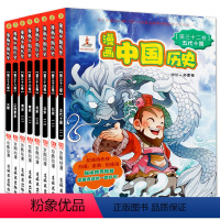 [正版] 漫画中国历史五十代 元朝 全8册获奖读物 郑家裕编纪连海 9-12-15岁漫画书 儿童文学连环画 连环画