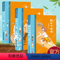[正版]怪老头儿童话系列 孙幼军作品彩绘版 共3册 3-4年级阅读铁头飞侠传大林和小林 国际安徒生文学奖 童话故事 儿