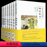 [正版]林海音儿童文学集 彩绘版全8册 爸爸的花椒糖+城南旧事+窃读记+小红鞋+我的童玩+冬青树+奶奶的傻瓜相机等 儿