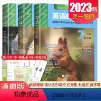 [第10辑]七八九年级点津英语时文阅读 初中通用 [正版]通用版2024英语时文阅读七八九年级中考第11辑第10辑第9辑