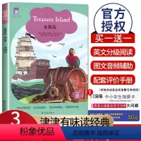 [正版]津津有味读经典 金银岛 Level3 初中九年级适用 通用版全文美音朗读英语分级阅读 初三9年级英语课外阅读训