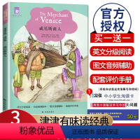 [正版]津津有味读经典 威尼斯商人 Level3 初中九年级适用 通用版全文美音朗读英语分级阅读 初三9年级英语课外阅