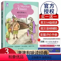 [正版]津津有味读经典 威尼斯商人 Level3 初中九年级适用 通用版全文美音朗读英语分级阅读 初三9年级英语课外阅