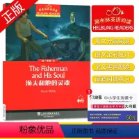 [正版]黑布林英语阅读 渔夫和他的灵魂 初一年级 7 国一/7年级 中学生趣味英语阅读英文小说美文原版阅读理解训