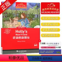 [正版]黑布林英语阅读 霍莉的新朋友 初一年级 10 七年级/7年级 中学生趣味英语阅读英文小说美文原版阅读理解训练书